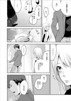 Page 78 of Hakui no KedamonoCh01-04