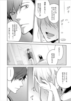 Page 80 of Hakui no KedamonoCh01-04