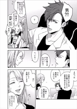 Page 8 of Hakui no KedamonoCh01-04