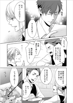 Page 94 of Hakui no KedamonoCh01-04