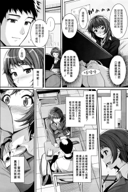 Page 3 of Futari no Kyori - Distance Between Two People