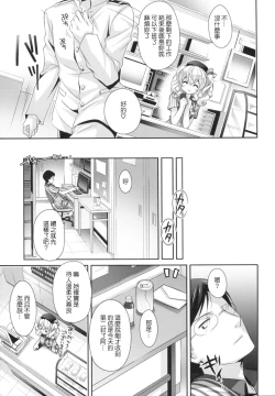 Page 6 of Chinjufu Hot Station