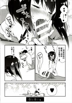 Page 15 of Taihou-chan wa Hatsujouki