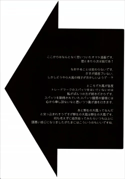 Page 17 of Taihou-chan wa Hatsujouki