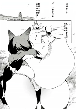 Page 18 of Taihou-chan wa Hatsujouki