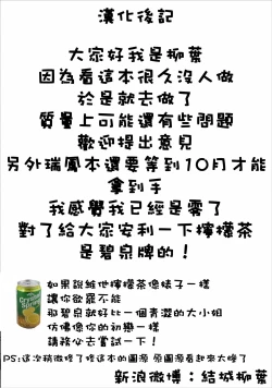 Page 25 of Taihou-chan wa Hatsujouki