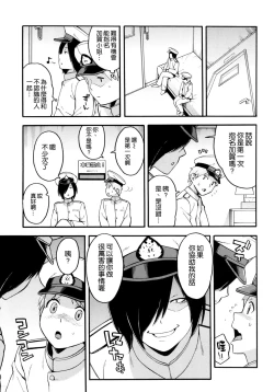 Page 5 of Oshiete! Kaga-sensei