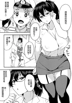 Page 6 of Oshiete! Kaga-sensei