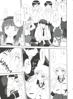 Page 19 of EruEru 33