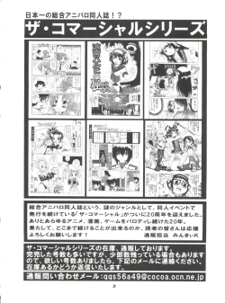 Page 28 of EruEru 33