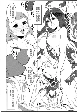 Page 11 of Shokushu Neechan ga Youjo o Ijiru Hanashi