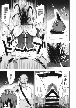 Page 15 of Shikabanearashi