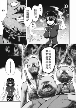 Page 5 of Shikabanearashi