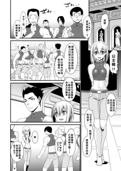 Page 25 of Kishi Danchou Jininsu - Nyoshin Henka ni Kusshita Kishi Ch. 3