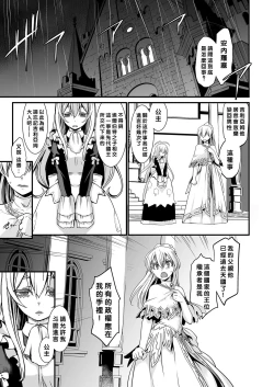 Page 28 of Kishi Danchou Jininsu - Nyoshin Henka ni Kusshita Kishi Ch. 3