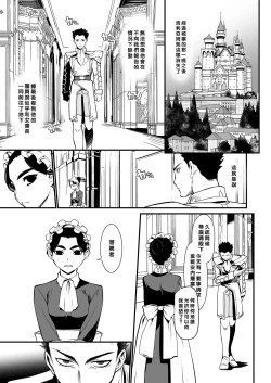 Page 4 of Kishi Danchou Jininsu - Nyoshin Henka ni Kusshita Kishi Ch. 3