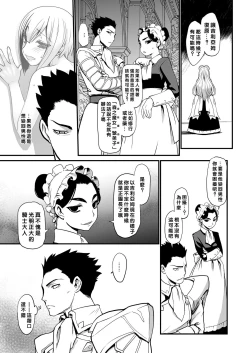 Page 6 of Kishi Danchou Jininsu - Nyoshin Henka ni Kusshita Kishi Ch. 3