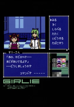 Page 4 of GIRLIE Junbigou 2011 Natsu