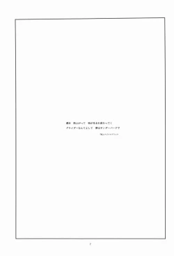 Page 8 of GIRLIE Junbigou 2011 Natsu