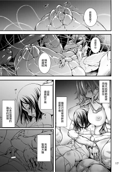 Page 16 of Kumo to Nie