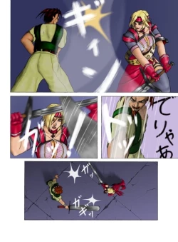 Page 20 of _in_goku_no_rei_shuu