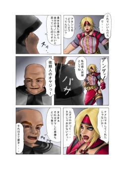 Page 24 of _in_goku_no_rei_shuu