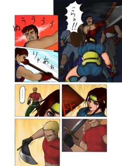 Page 9 of _in_goku_no_rei_shuu