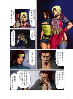 Download _in_goku_no_rei_shuu