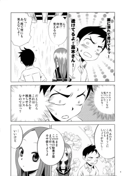 Page 4 of Kyou mo Nishikatasan ni Misukasareteru