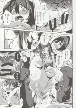 Page 6 of Hitokuiyama no Haramigami-sama
