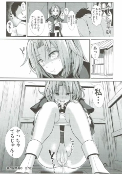 Page 18 of Touhou Deisuikan 6 Kumoi Ichirin