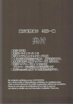 Page 21 of Touhou Deisuikan 6 Kumoi Ichirin