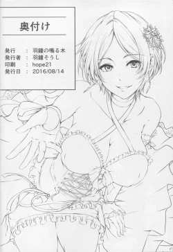 Page 21 of Konya wa Kiss no Sono Saki made