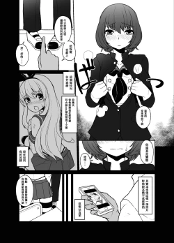 Page 5 of Shimakaze-kun no Kansen Keiro