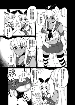 Page 9 of Shimakaze-kun no Kansen Keiro