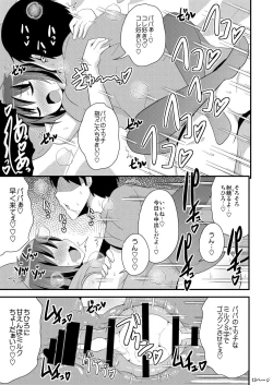 Page 13 of COMIC Babubabu REVERSE