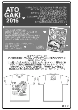 Page 25 of COMIC Babubabu REVERSE