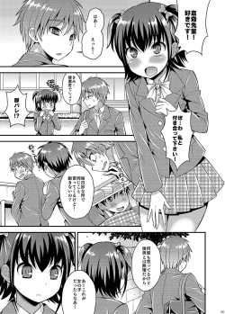 Page 5 of Boku ga Shihai Suru Senpai