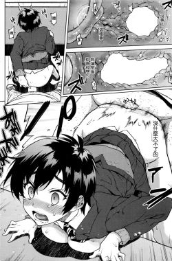 Page 14 of Zutto Sukide Ite