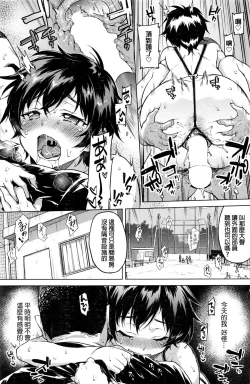 Page 34 of Zutto Sukide Ite