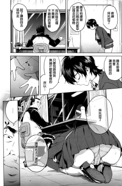 Page 7 of Zutto Sukide Ite