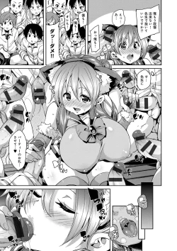 Page 187 of Fuwatoro ♥ Jusei Chuudoku!