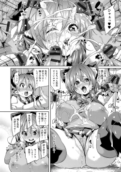 Page 190 of Fuwatoro ♥ Jusei Chuudoku!