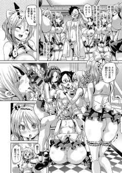 Page 60 of Fuwatoro ♥ Jusei Chuudoku!