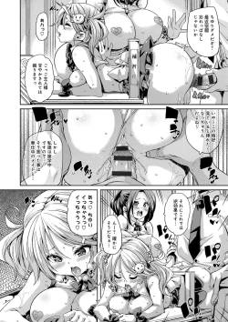 Page 66 of Fuwatoro ♥ Jusei Chuudoku!