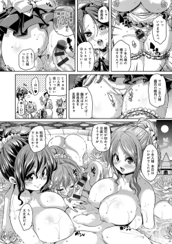 Page 68 of Fuwatoro ♥ Jusei Chuudoku!