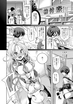 Page 86 of Fuwatoro ♥ Jusei Chuudoku!