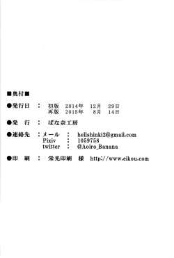 Page 25 of Kaga-san wa Inran Oneechan