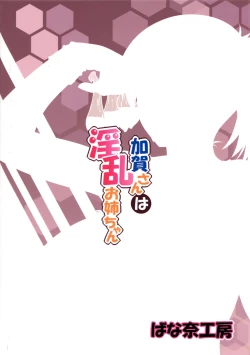 Page 26 of Kaga-san wa Inran Oneechan