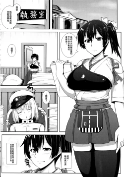 Page 3 of Kaga-san wa Inran Oneechan